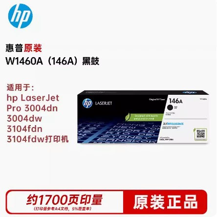 Оригинальный HP 146A картридж тонера W1460A для принтеров M3104fdw/fdn M3004dw/dn