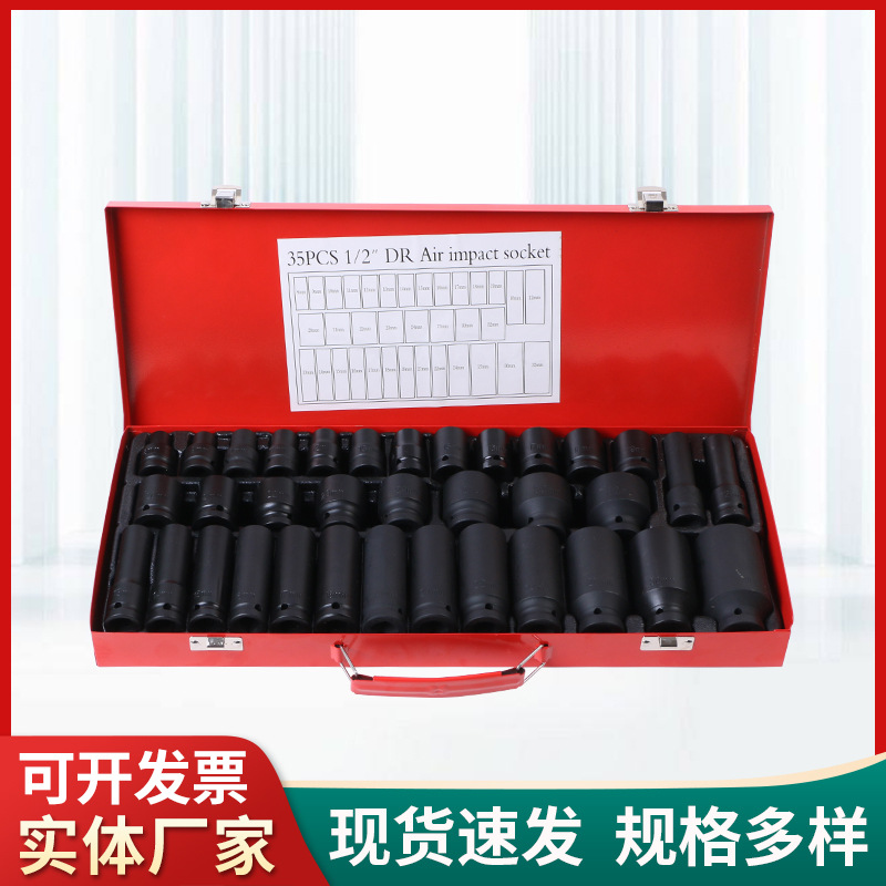 厂家现货汽修套筒组合套装35件汽车五金工具箱内梅花扳手雪花扳手