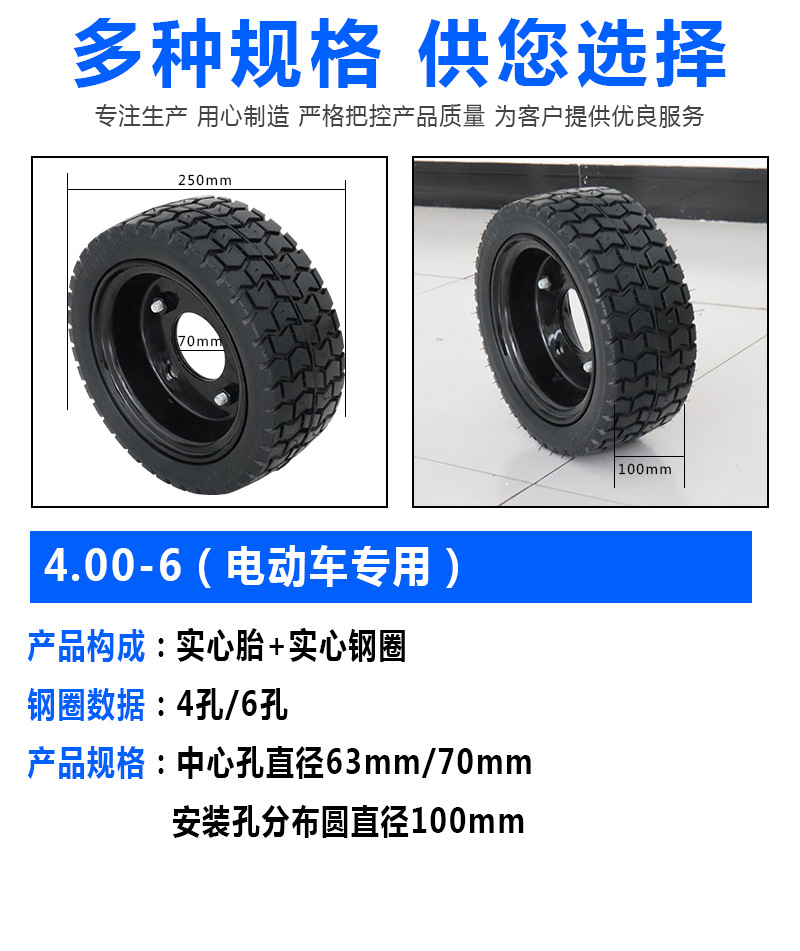 电动车轮胎详情_03.jpg