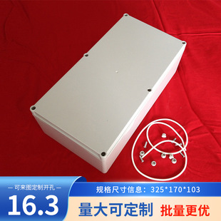 B type junction box instrument shell ABS plastic chassis waterproof box B17-2:325*170*103mm monitoring end