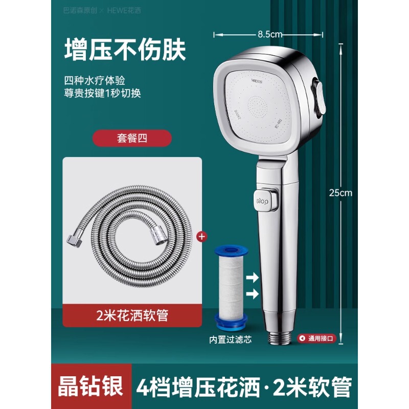 超強力ターボ過給シャワーヘッドシャワー浴室給湯器風呂加圧濾過シャワーヘッドセット|undefined
