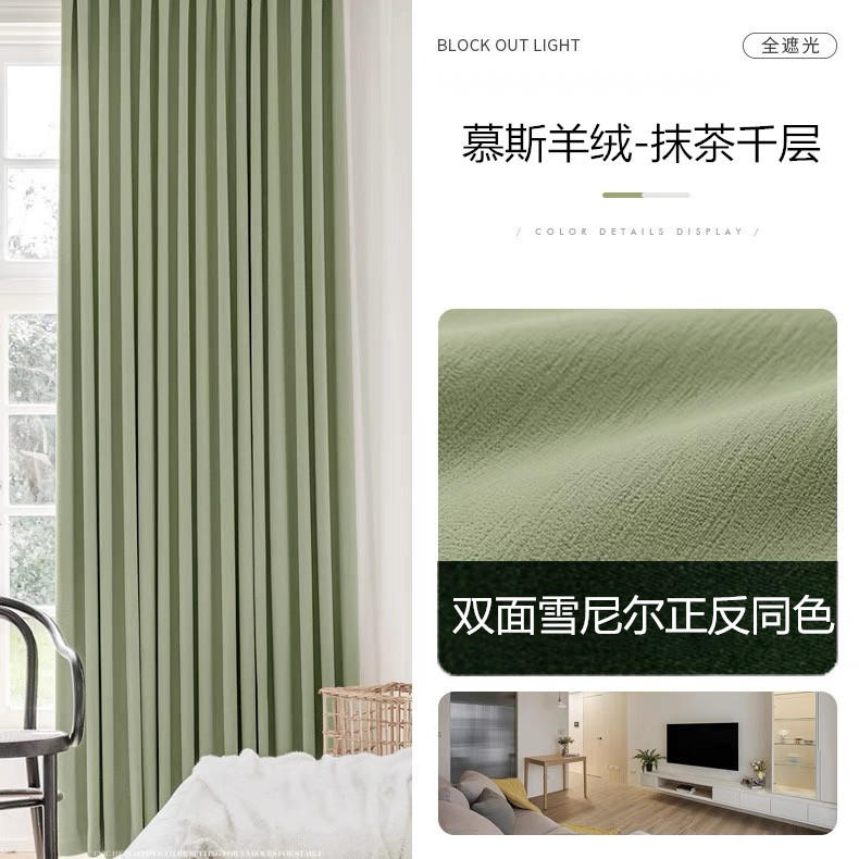フル遮光両面シニールカーテン寝室リビングルームクリーム風高級感モダンシンプル厚手断熱日焼け止め
