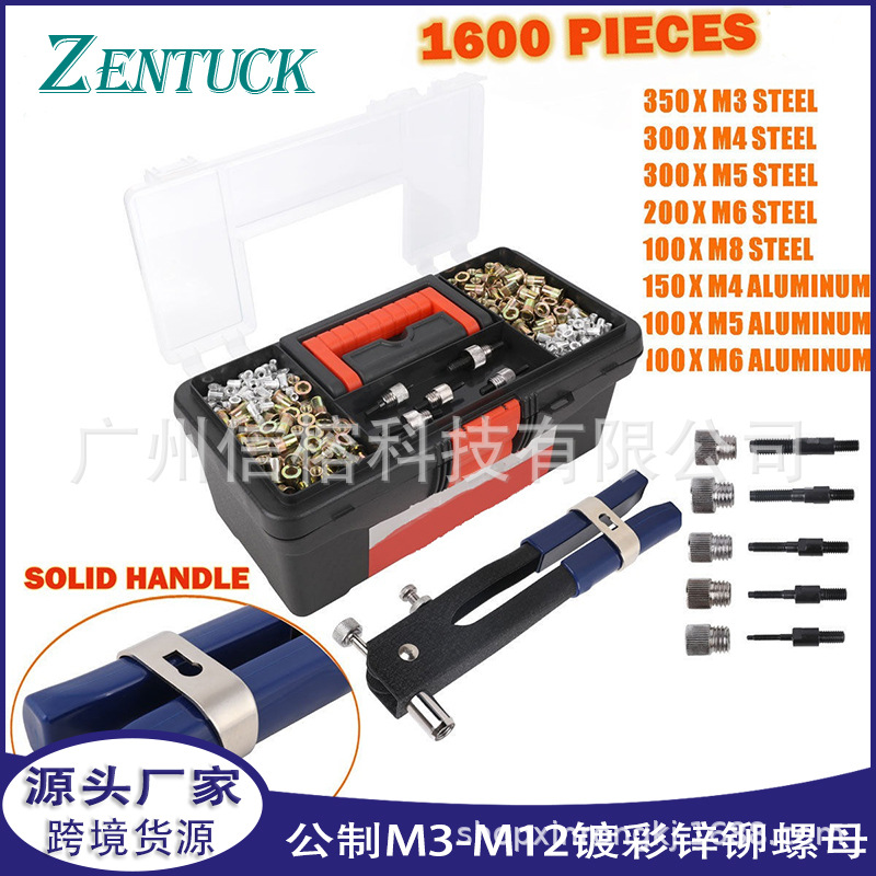 1600件 铆螺母套装 拉铆工具 12寸工具箱 平头竖纹拉铆螺母套装