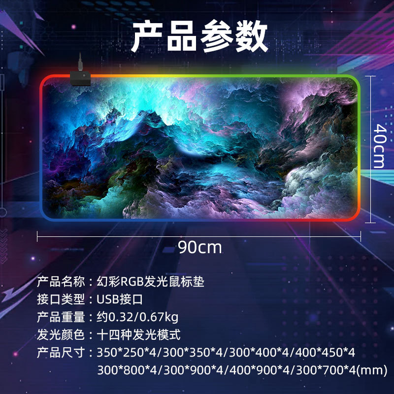 Pad de ratón LED personalizado RGB juego de gran tamaño colorido lámpara de caballo de carreras tablero de teclado del ratón engrosado borde de bloqueo