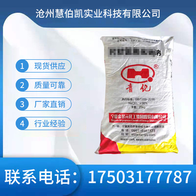 Manufactor goods in stock breed disinfect In addition to oil Textile Desulfurization · Alkali· 99% Large favorably