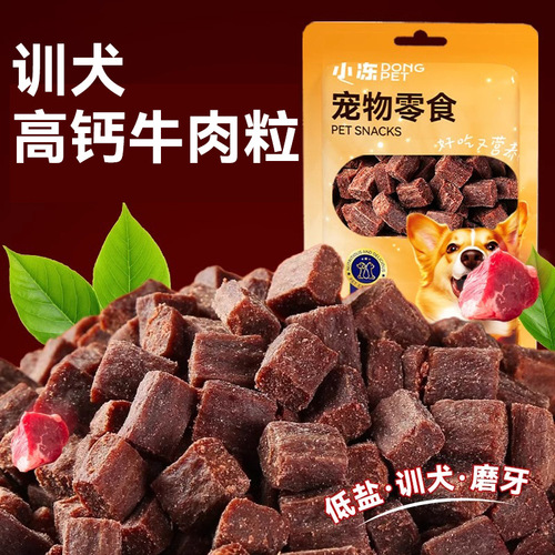 Dog Chewing Treat Bag with Beef Granules for Small Breeds like Poodles and Golden Retrievers, Training Rewards for Durable Chew Toys for Pets