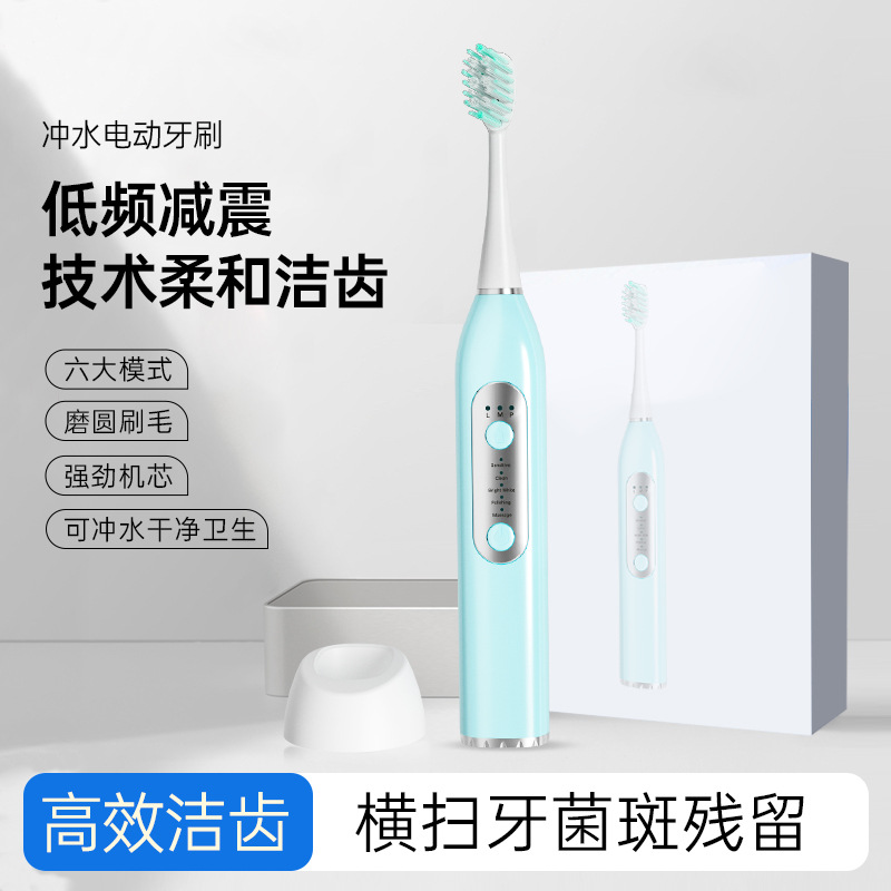 Household flushing electric toothbrush high frequency cleaning portable intelligent adult flushing integrated electric toothbrush cross-border