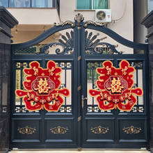 结婚喜字背景墙贴婚房大门装饰超大贴纸婚庆用品专用囍字贴布置用