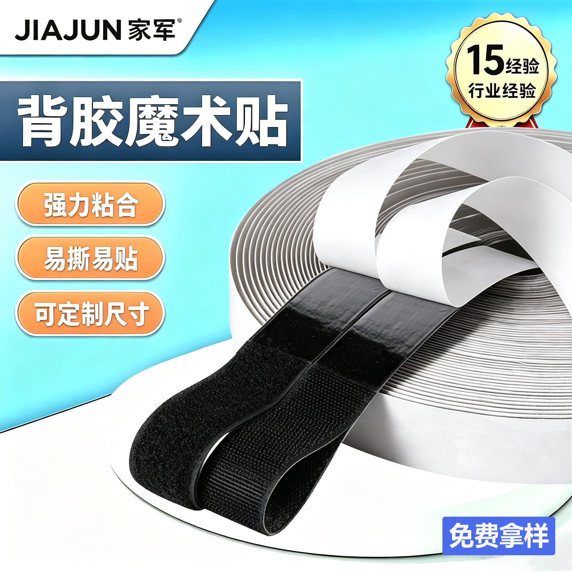 魔术贴带背胶自粘式无痕粘扣带勾面毛面分切高粘度强力背胶子母贴
