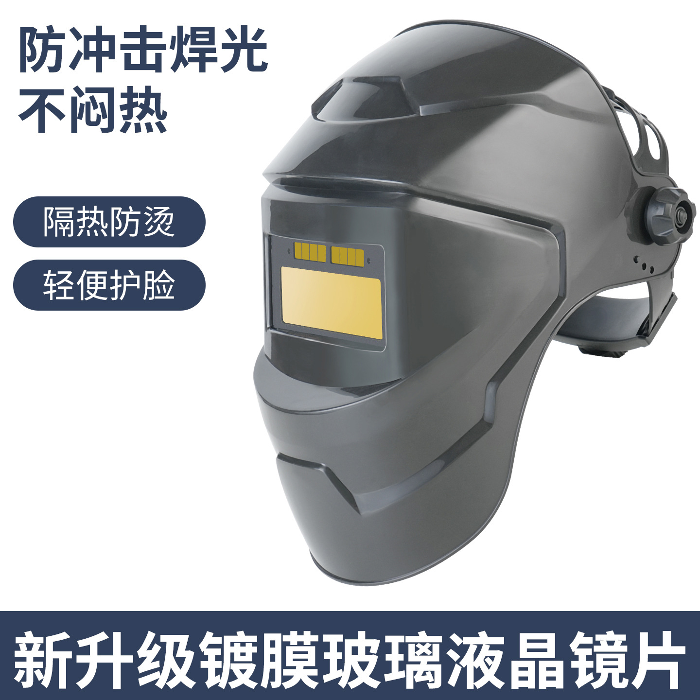 Automatic glossy mask, lens