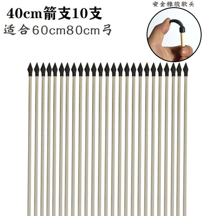 40cm 화살 10개(1인분당 10개)