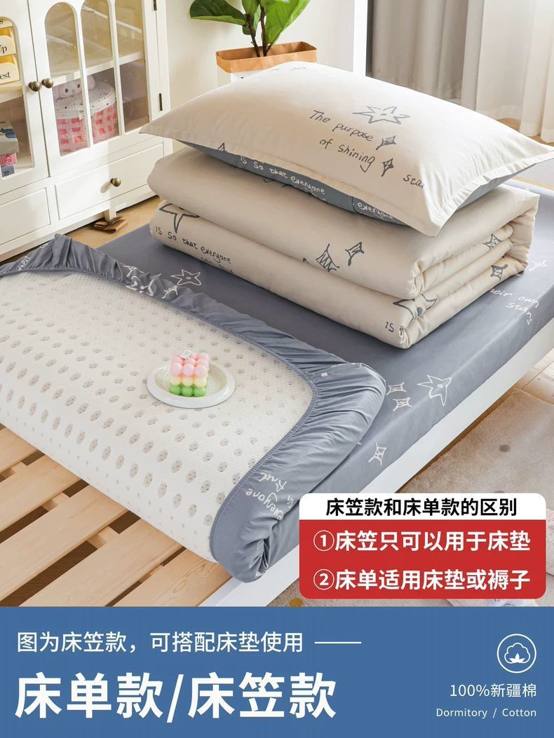 Dormitorio de estudiantes Cama de algodón Juego completo de edredón de tres piezas Juego completo de sábanas de algodón Juego completo de funda de edredón Juego individual de seis piezas de cuatro