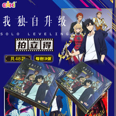 私は一人でアップグレードしました - ポラロイドがホットに発売されたアニメーション映画やテレビの周辺機器コレクションカードブラインドボックス卸売カードの楽しみ