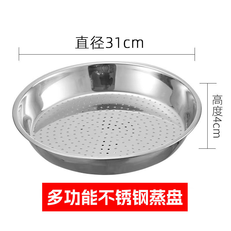 蒸锅不锈钢蒸盘多规格可选|undefined