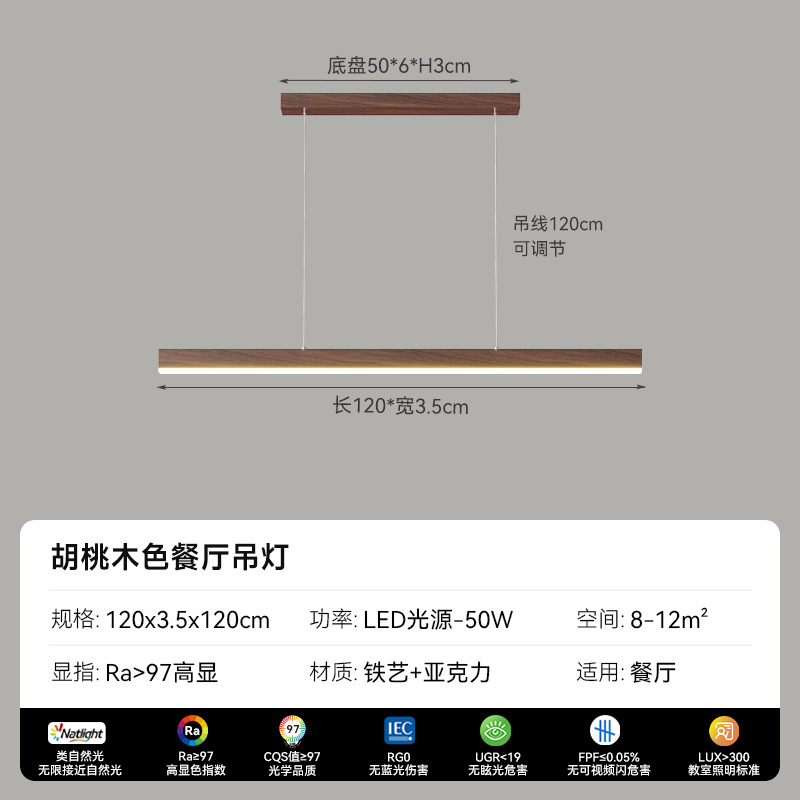 Candelabro de restaurante, nogal zen minimalista, nueva mesa de comedor de estilo chino, lámpara led de tira larga