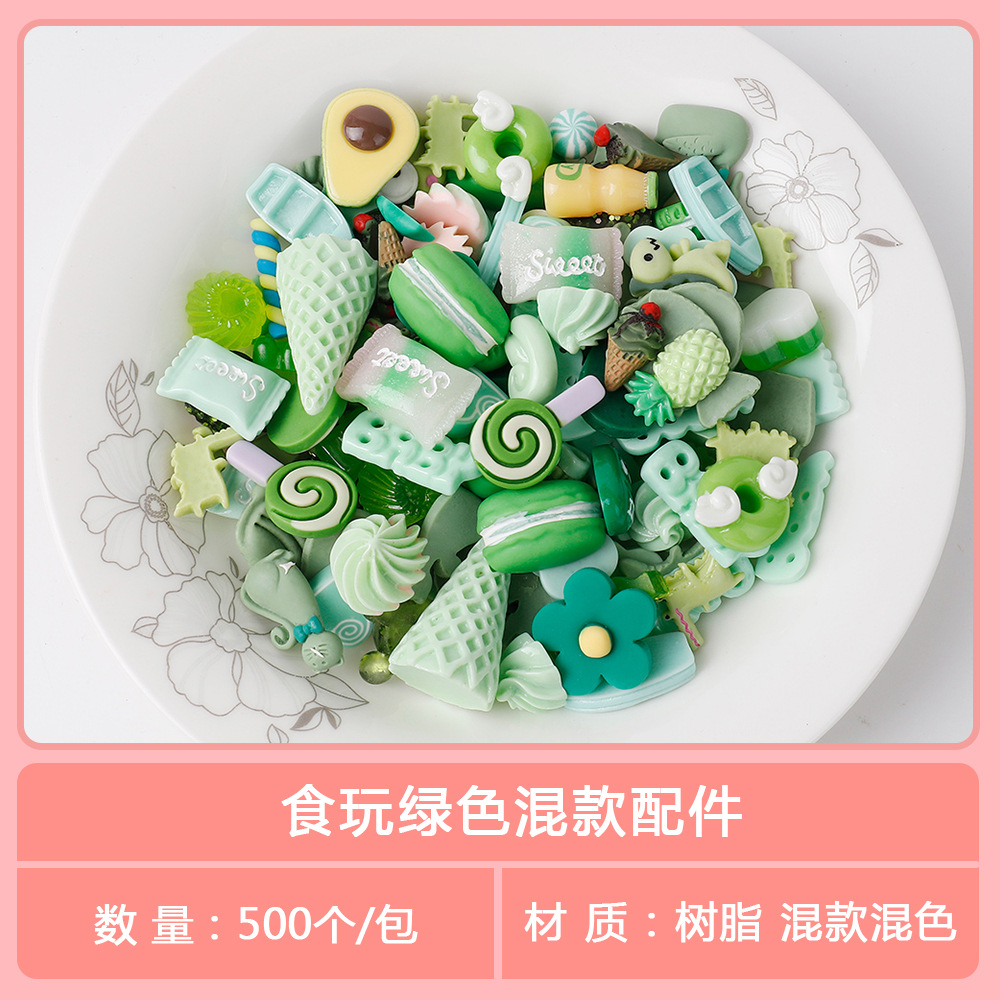 食玩绿色混款配件