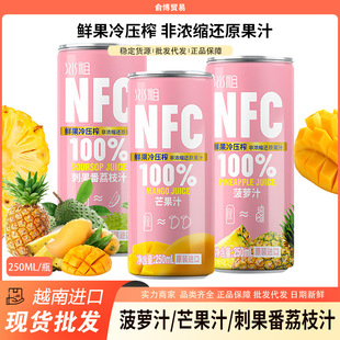 Խ��ԭ�b�M�ھ��ձ��沤�}֭â��֭�̹�����֦֭NFC100%��֭���l