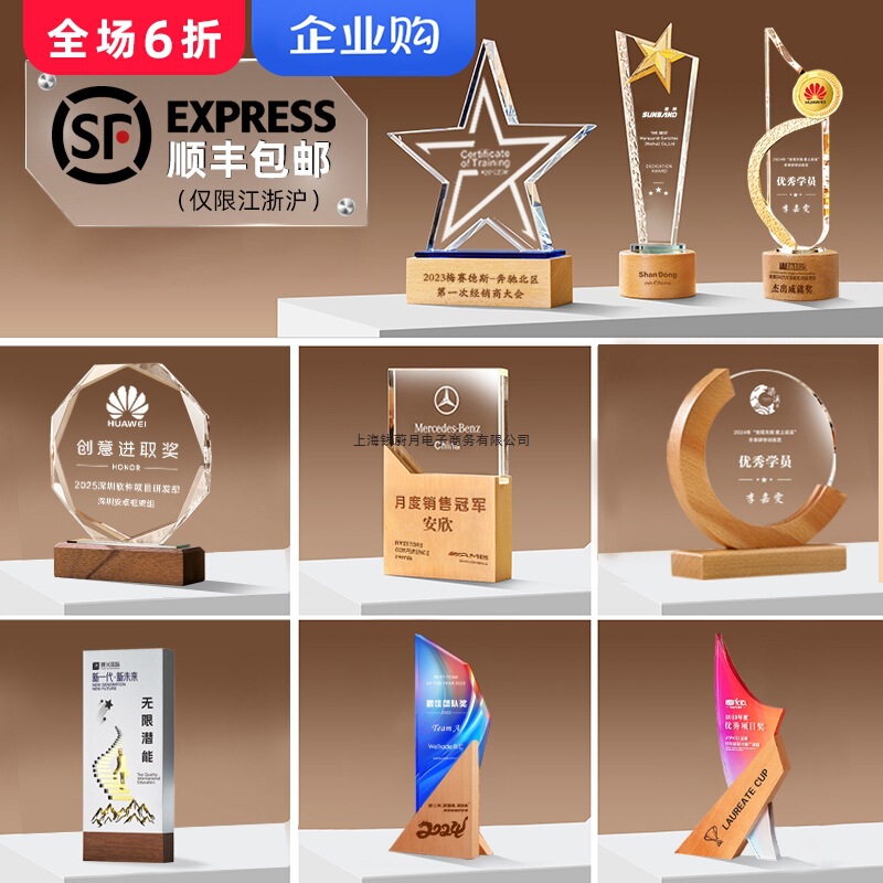 Solid Wood New Crystal Trophy Creative Engraving High-End Champion Competition Annual Meeting Award Honor Medal Factory Direct Supply