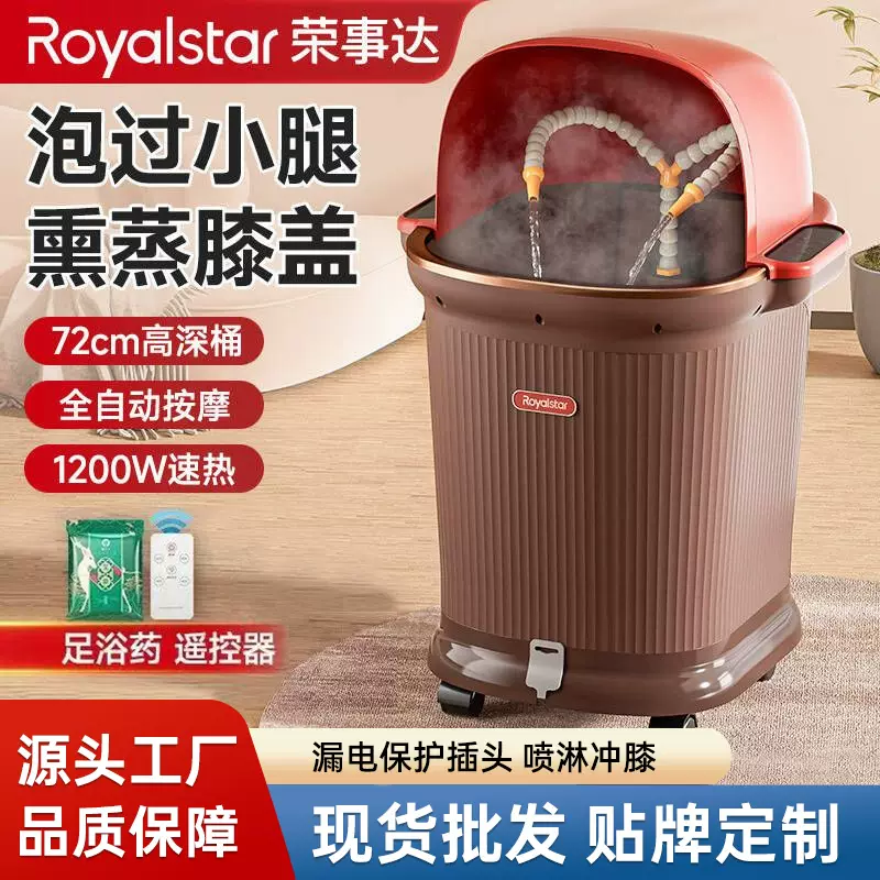 荣事达足浴桶超深桶电动按摩恒温加热高深桶家用过小腿洗脚盆泡脚