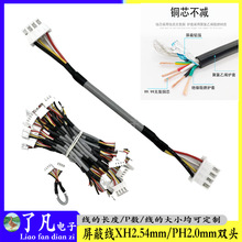 2547���ξ�2 3 4 5 6 о 22AWG���l��푔�����PH2.0/XH2.54���p�^