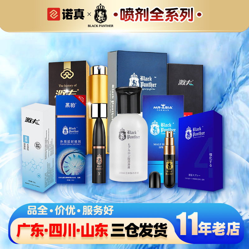 Black Panther Second Generation Delay Spray Third Generation and Fourth Generation Wet Wipes Black Gold Spray Beverage Delay Wet Wipes Adult Sex Toys