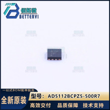 ԭװ��ƷAD5112BCPZ5-500R7 LFCSP-8-EP(2x2) ���ֵ�λ��
