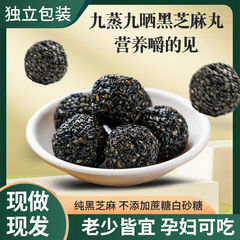 黒胡麻丸500グラム黒胡麻スナックお土産オフィスカジュアルおやつ熟胡麻丸黒胡麻ボール