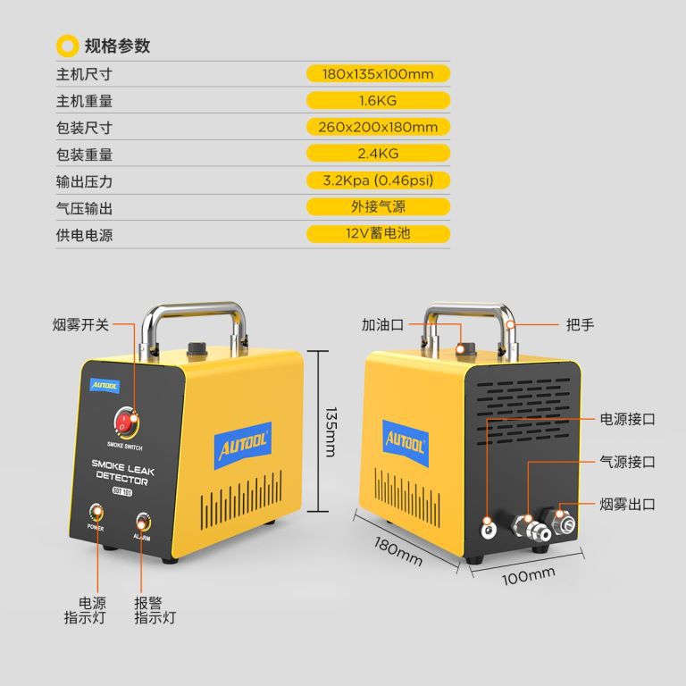 Autool sdt101 coche combustible EVAP fugas diagnóstico falla detector de fugas de humo del coche