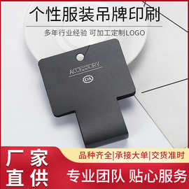 异形纸卡标签印刷保修卡合格证耳饰卡纸个性服装吊牌袜子吊卡