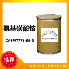 ���������@ NH2SO3NH4 CAS̖7773-06-0