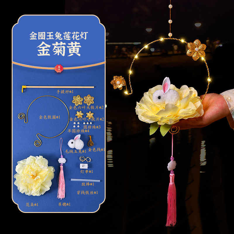 中秋手工花灯发光手提兔子灯笼古风荷花灯手工diy材料小夜灯摆摊|undefined