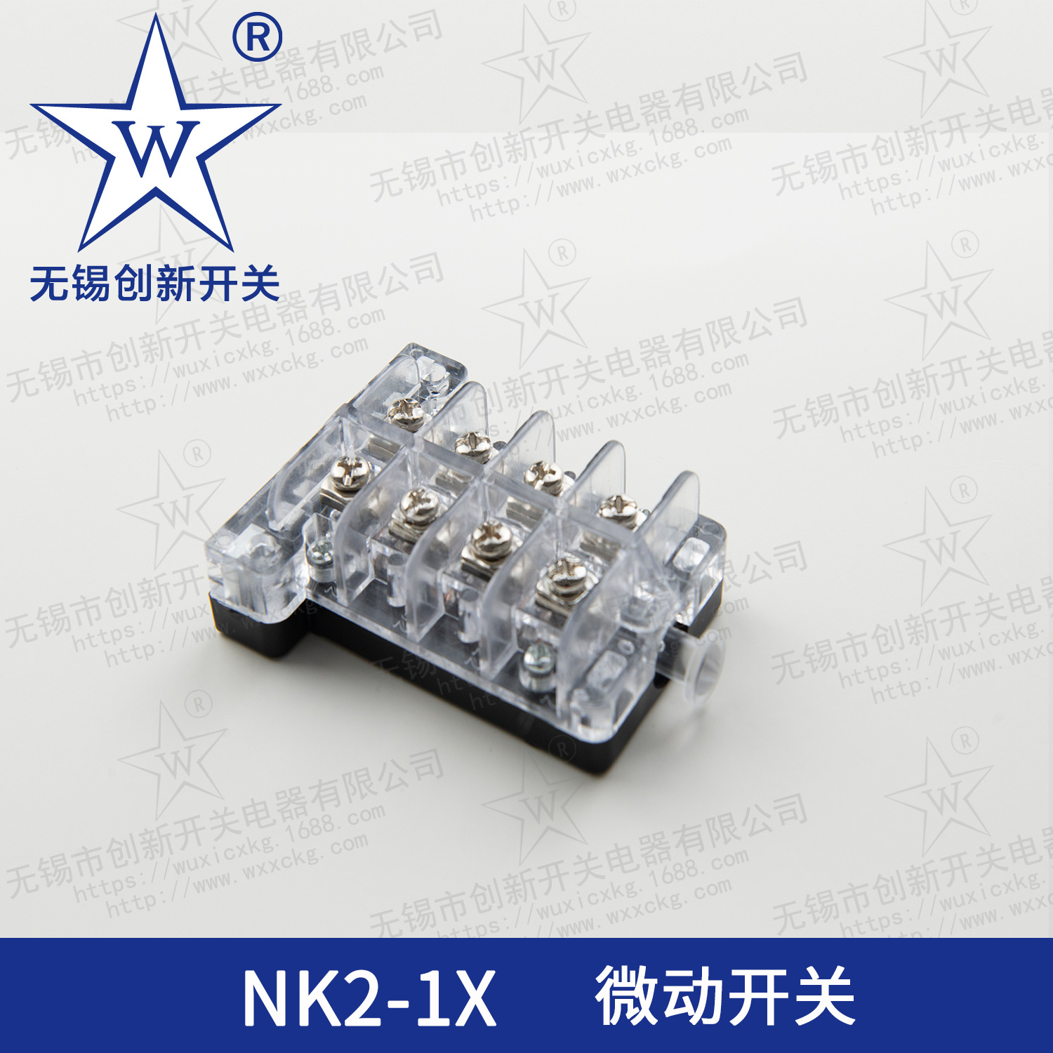 NK2-1X型辅助开关、微动开关  复合银触点 工业级高质量