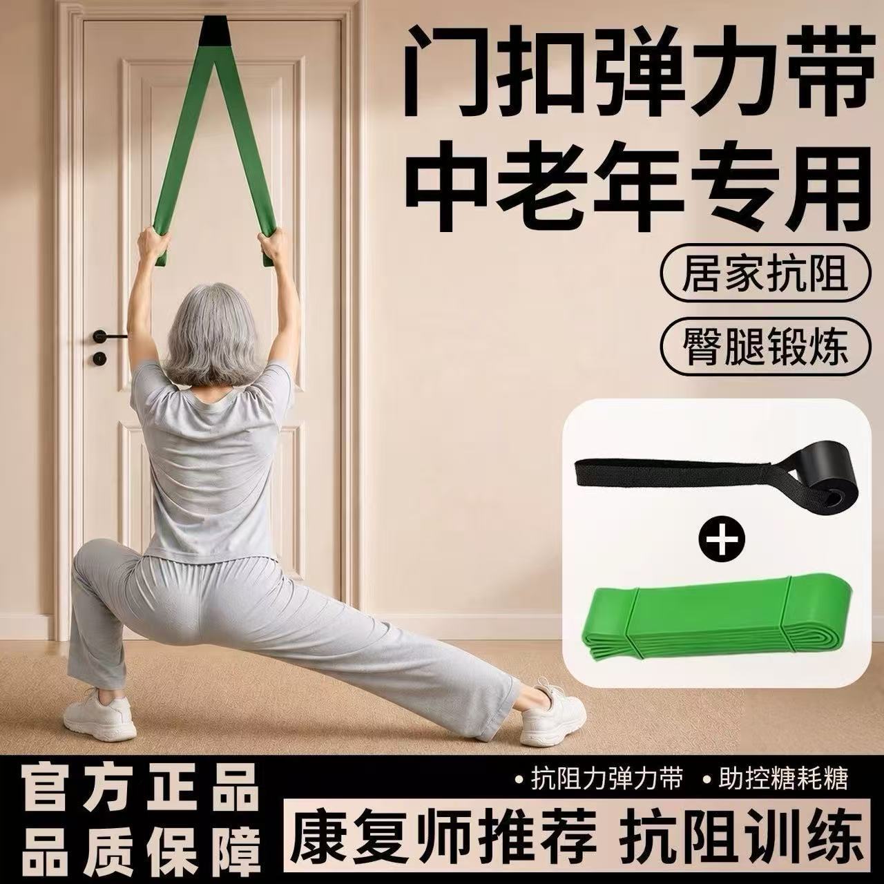 Doorway resistance bands, elastic bands designed for middle-aged and elderly individuals, for home resistance training, fitness, and rehabilitation
