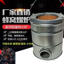 新款蜂窝煤炉子农村烤火炉中式煤炭炉取暖炉家用小号柴火炉烧烤炉
