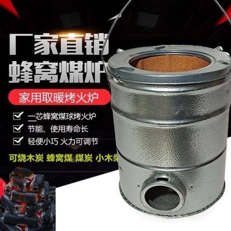 新款蜂窝煤炉子农村烤火炉中式煤炭炉取暖炉家用小号柴火炉烧烤炉