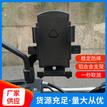 户外骑行支架360度旋转摩托车电动车自行车导航减震手机支架批发