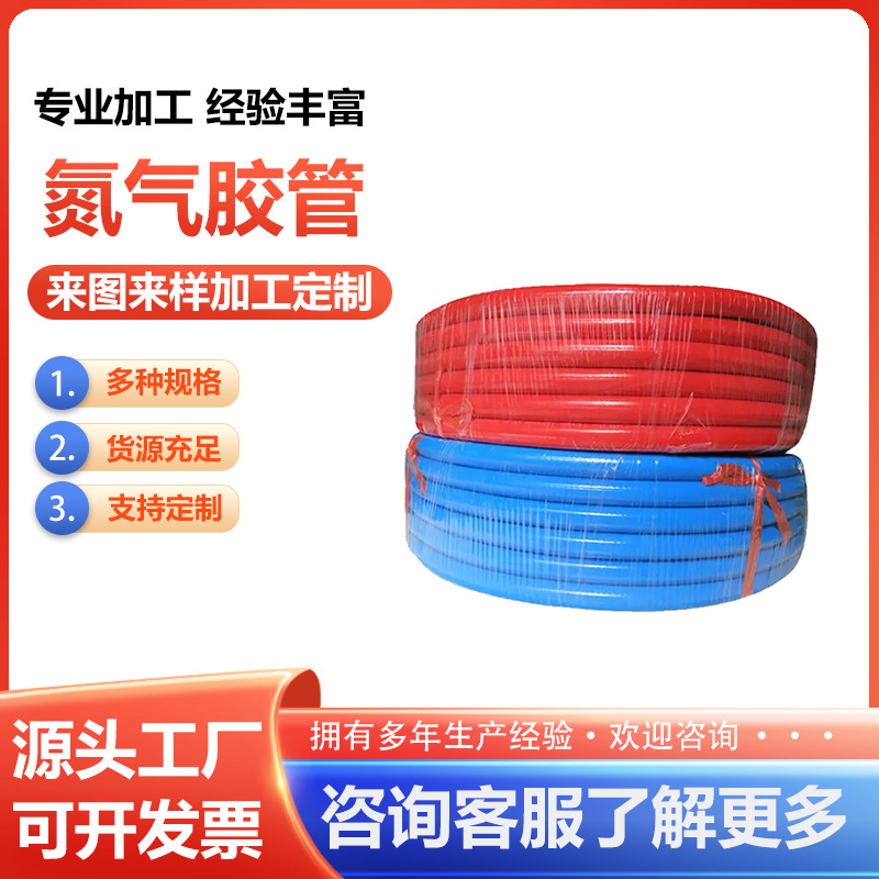 黄色氮气胶管 钢丝编织增强软管 高压氮气橡胶管输送液体氮气胶管