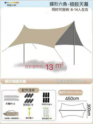 Camping Sunshade Large Space — Avtomobil yan çətirləri - silver-glue-hexagonal-quicksand-gold-3-45m-free-hammer-upgrade