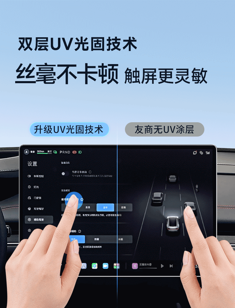 Equation Leopard Titanium 7 Screen Tempered Film Central Control Navigation Screen Film Titanium Seven Car Accessories Interior Supplies Protective Film