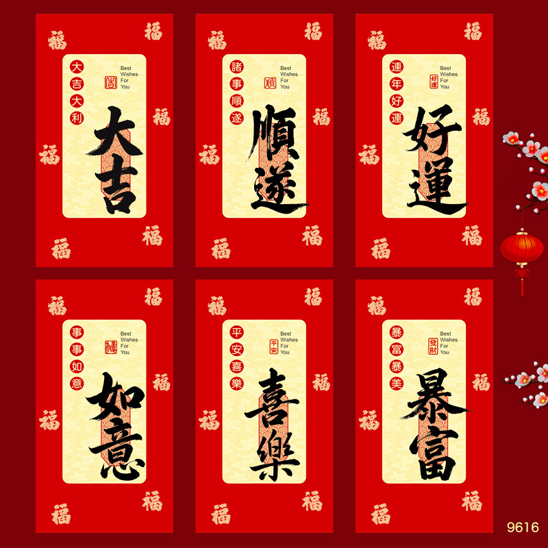 2026新款马年红包卡通马生肖可爱创意春节利是封过新年红包袋批发|undefined