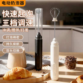 多功能手持电动打奶泡器带盖防尘可悬挂打蛋器充电双头咖啡打泡器