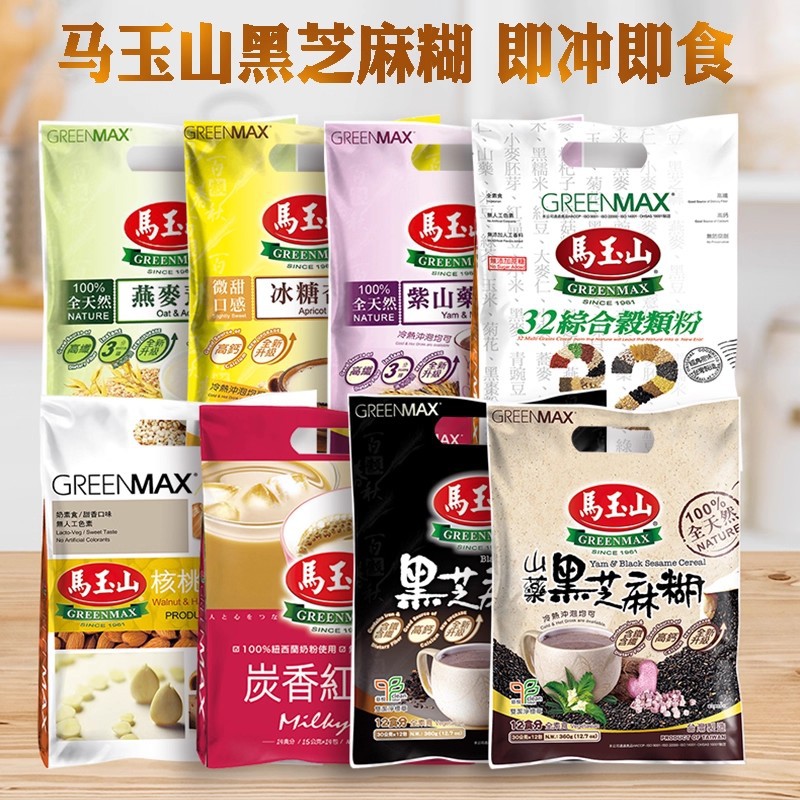 台湾马玉山特浓黑芝麻糊紫山药黑米仁燕麦薏仁浆核桃杏仁粉擂茶粉