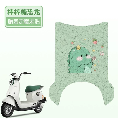 Battery Vehicle Foot Pad Waterproof – Electric vehicle foot mat - lollipop-dinosaur