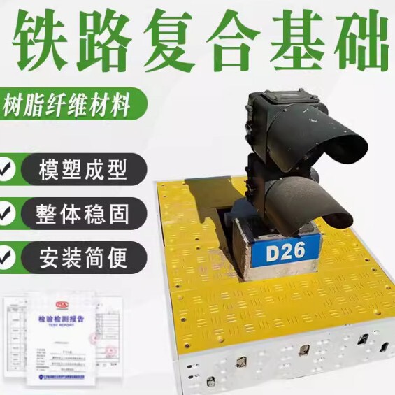 Railway Signal Equipment Ground Hardening Surface Made of Fiberglass Material, 1000mm Long, Can Be Spliced to Form a Track-Tuned Hardening Surface Railway Signal Equipment Ground Hardening Surface Made of Fiberglass Material, 1000mm Long, Can Be Spliced to Form a Track-Tuned Hardening Surface