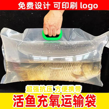 活鱼充氧打包运输袋水族海鲜氧气袋多规格加厚手提活鱼袋工厂批发