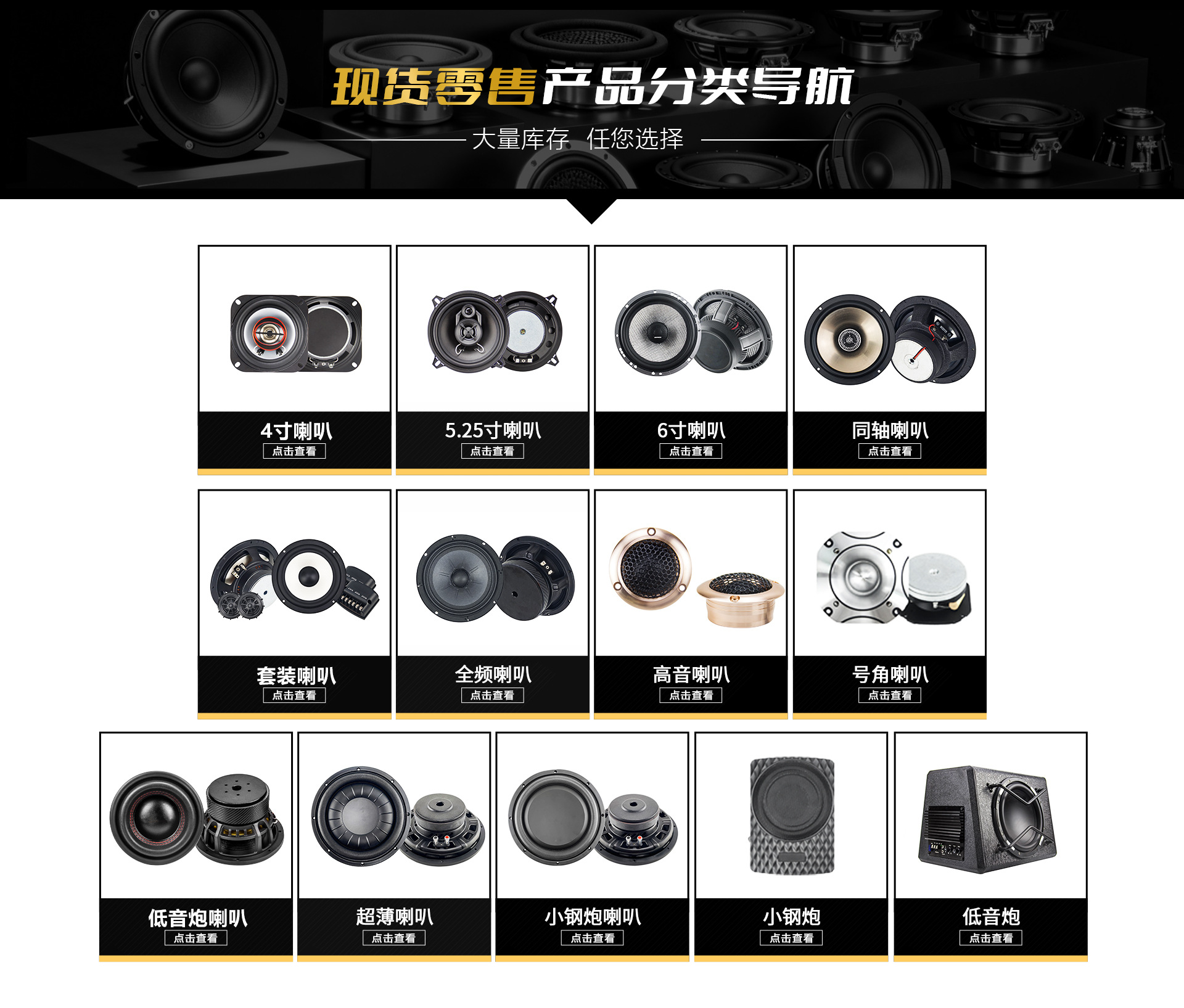 Factory for the modification of ultra-thin active subwoofers for use under the seats of cars and small vehicles