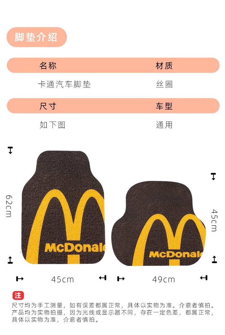 Universal Car Floor Mats, Car Foot Mats, Driver's Wire Ring Car Carpets, Car Foot Mats, Cute Cartoons