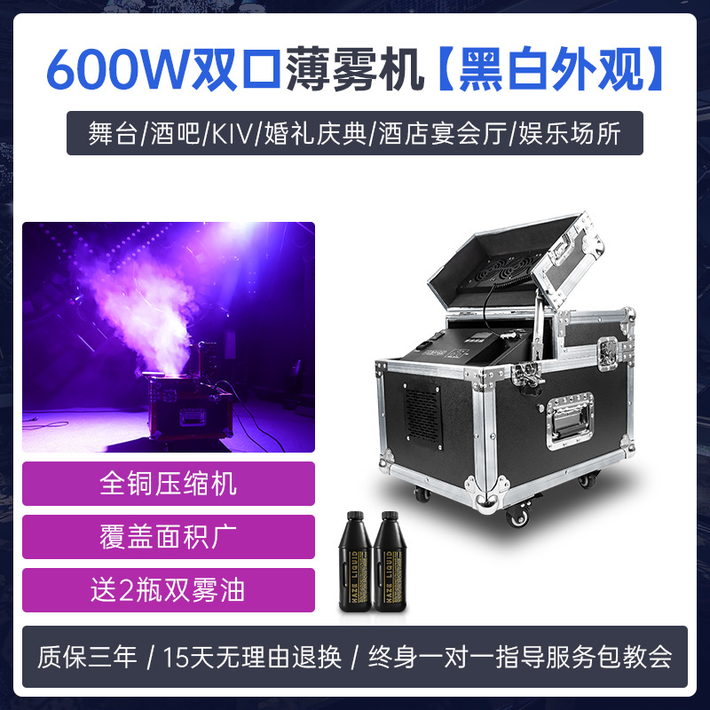 600W etapa máquina de niebla boda bar KTV rendimiento apoyos 900W doble agujero doble máquina de humo