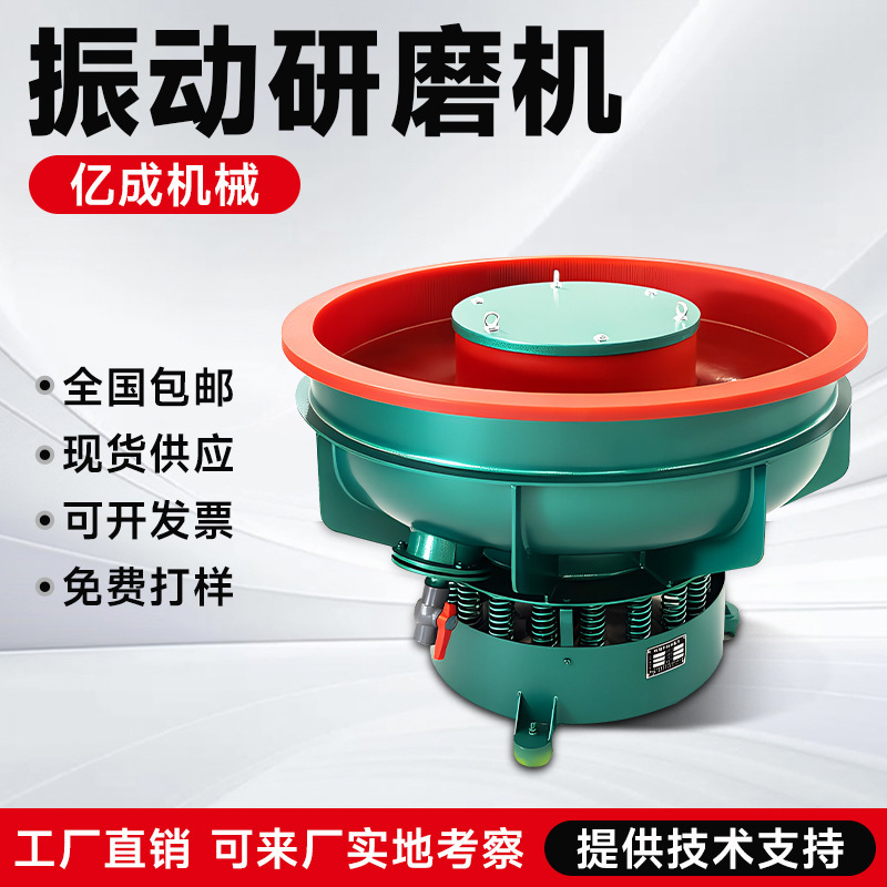 Hardware Accessories, Jade, Stone, Metal Vibration Polishing Machine, Vibration Grinding Machine, Deburring and Polishing Machine, Factory Direct Sales Hardware Accessories, Jade, Stone, Metal Vibration Polishing Machine, Vibration Grinding Machine, Deburring and Polishing Machine, Factory Direct Sales