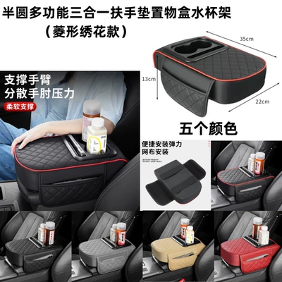 pad booster pad car center Armrest box pad